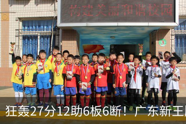 狂轰27分12助6板6断！广东新王牌打服杜锋，曾被朱芳雨点名要人！